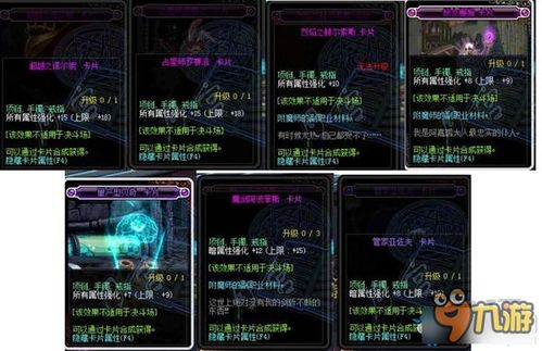 2026手镯附魔终极指南，这3种隐藏属性90%玩家都选错了！