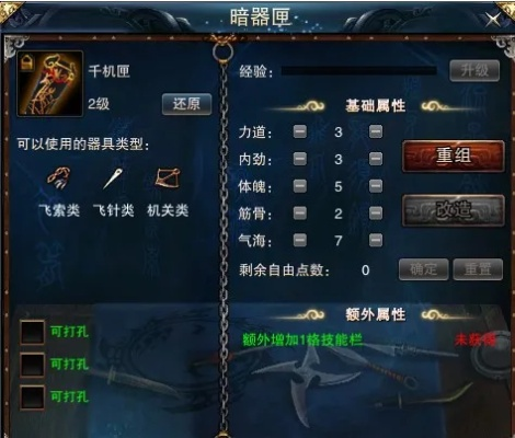 笑傲江湖暗器匣选错毁号？2026年PVP/PVE终极搭配指南
