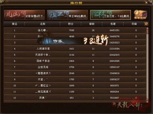 2026天龙八部荣耀版终极攻略，版本生态重构下的门派选择与资源博弈