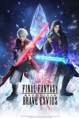 《最终幻想：纷争决斗场》  曾计划与奥运会深度合作