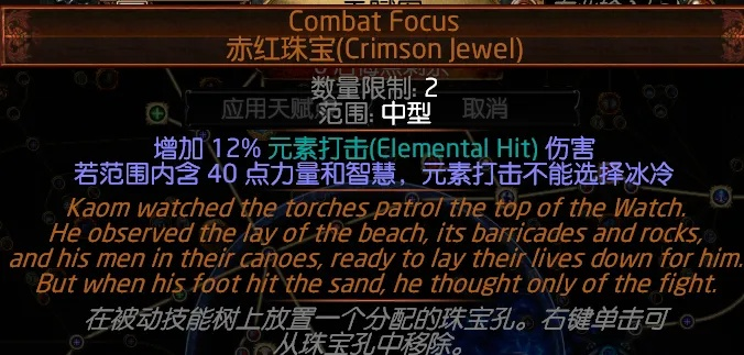 流放之路伤害转换机制黑皮书，2026赛季元素穿透与三重打击实战倍增攻略