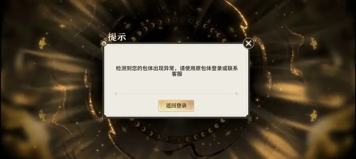 DNF赌博黑幕揭秘，2026年最新骗局手法与封号风险全解析