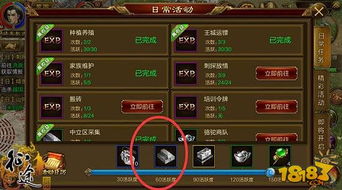 影踪派日常任务终极指南,2026最新速刷路线与隐藏奖励全解析 影踪派日常任务终极指南,2026最新速刷路线与隐藏奖励全解析