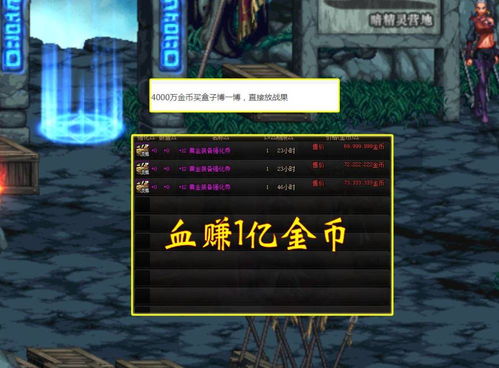 2026年DNF金币异常波动背后，工作室黑科技与反制策略全解析