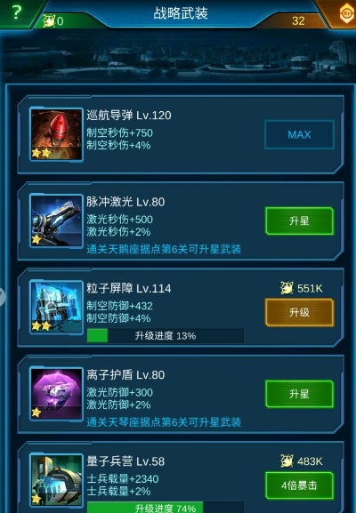 银河战谷平民玩家逆袭,零氪金打造顶级舰队的秘密 银河战谷平民玩家逆袭,零氪金打造顶级舰队的秘密