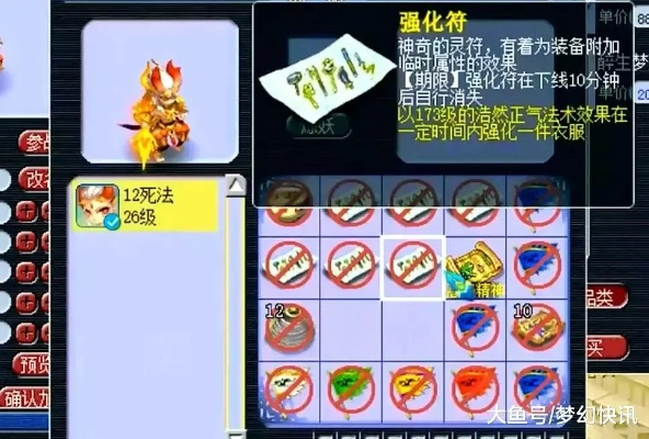 梦幻西游老王类型玩家全解密，2026炼妖打书装备鉴定终极攻略