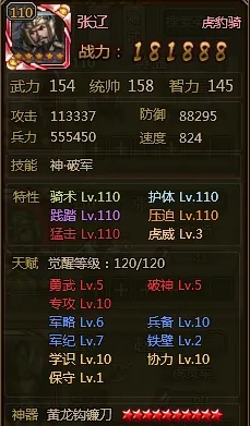 御龙在天张辽类型全维度解剖，2026新版国战秒杀流养成与实战数据揭秘