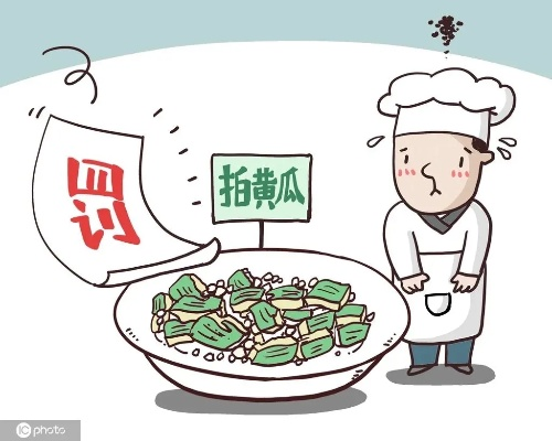 上海消保委点名职业打假人,一年竟举报1200家饭店拍黄瓜! 上海消保委点名职业打假人,一年竟举报1200家饭店拍黄瓜!