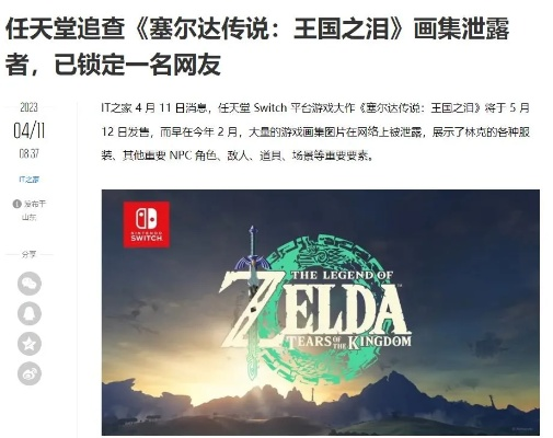 红色沙漠开发者爆料，游戏涉嫌抄袭塞尔达，内幕大揭秘！