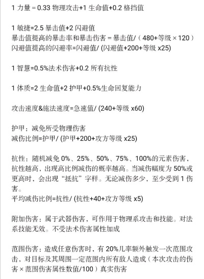 2026护甲穿透机制全拆解，百分比与固定穿透收益计算全攻略
