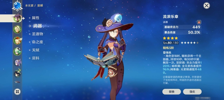 2026年莫娜配队完全指南，从充能阈值到核弹秒人全解析