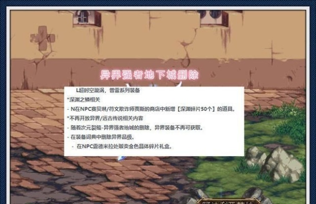 DNF新远古地下城绝密机制破解，2026最新环境系统与职业适配全攻略