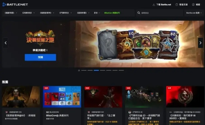 2026战网充值困局破解，台服/国际服/国服全渠道实测与隐藏优惠挖掘