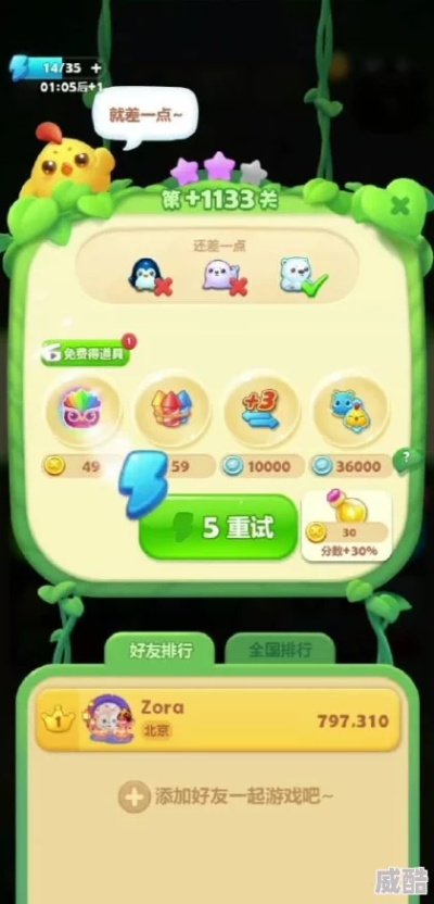 开心消消乐正版下载总失败？2026年官方渠道全解析与数据安全避坑指南