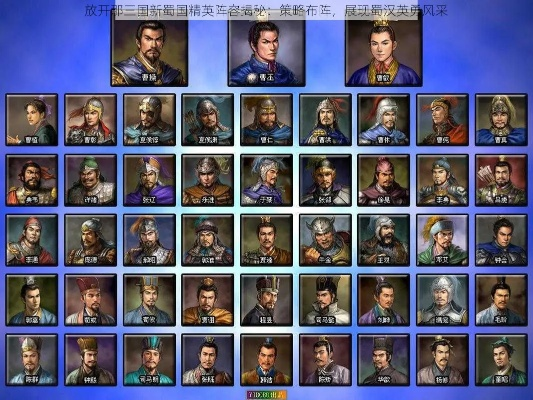 三国群英志开局选谁?2026新版强度榜+隐藏武将解锁全攻略 三国群英志开局选谁?2026新版强度榜+隐藏武将解锁全攻略