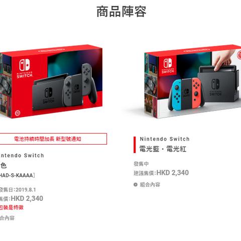 欧洲市场专属！可更换电池的Switch 2正在加紧生产中