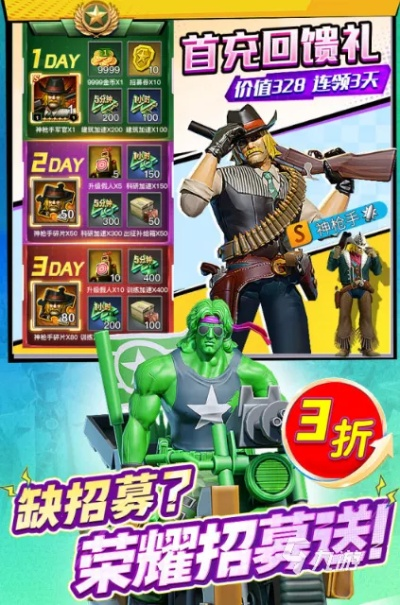 玩具士兵战争箱子2026终极解码，隐藏英雄速刷与兵种强度梯度全揭秘