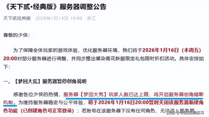 圣王下载资源彻底调查,2026年停运后三种实测可玩方案 圣王下载资源彻底调查,2026年停运后三种实测可玩方案