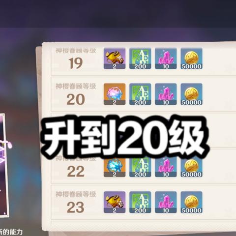 稻妻地灵龛全收集,8把钥匙+10个神龛位置+雷之印最大化攻略 稻妻地灵龛全收集,8把钥匙+10个神龛位置+雷之印最大化攻略