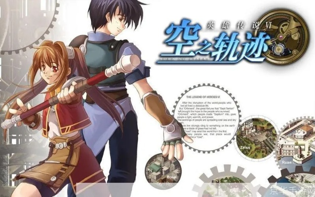 空之轨迹FC修改器2026终极指南，改之理失效？内存修改+存档编辑双方案实测