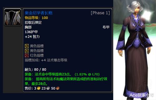 TBC怀旧服灰舌的计谋隐藏奖励，90%玩家错过的终极指南