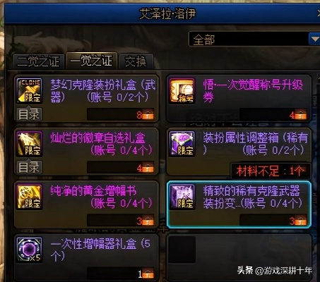 DNF新天空类型实测,2026春节属性自定义系统深度拆解与合成成本精算 DNF新天空类型实测,2026春节属性自定义系统深度拆解与合成成本精算