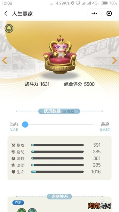 2026人生赢家妖灵强度超标？实测数据+顶配阵容全公开