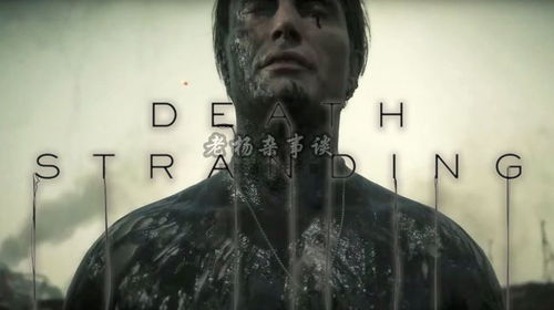 死亡搁浅2逼真画面致直播被封，竟因误判有未成年人出镜