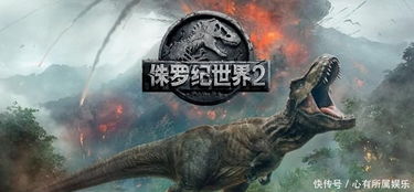 恐龙逃逸、资金崩盘？侏罗纪世界进化2硬核玩家生存手册