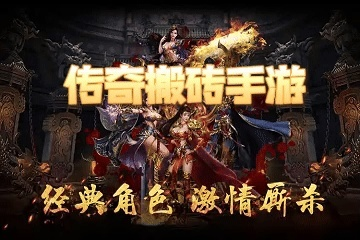 破日传奇2026新版避坑指南，3大隐藏机制与搬砖职业全解析