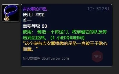吉安娜的吊坠绝版了吗?2026最新获取攻略与剧情全解析 吉安娜的吊坠绝版了吗?2026最新获取攻略与剧情全解析
