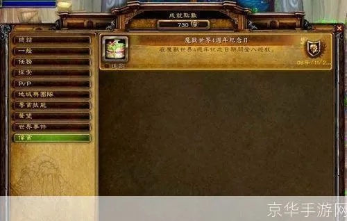 魔兽世界成就党必看，11.0版本隐藏成就触发机制全解析