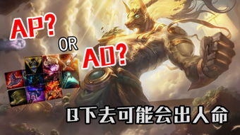 豹女AD还是AP强?2026赛季数据揭秘+实战选择指南 豹女AD还是AP强?2026赛季数据揭秘+实战选择指南