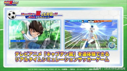 足球小将翼翼式战术体系绝密破解，2026年最新必杀技阵容全解析