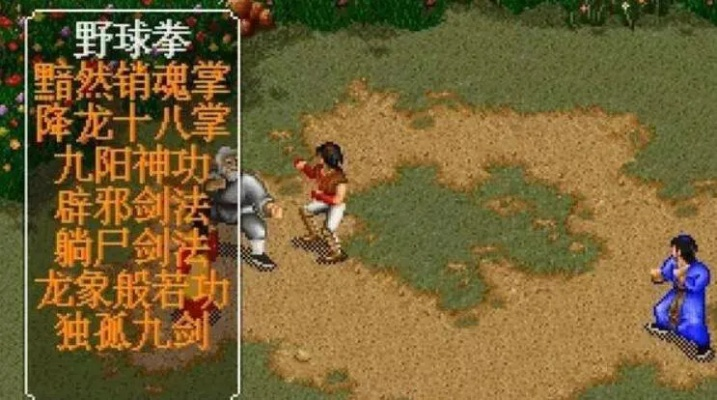 金庸群侠传2终极攻略，2026新版全武功获取+属性培养深度解析