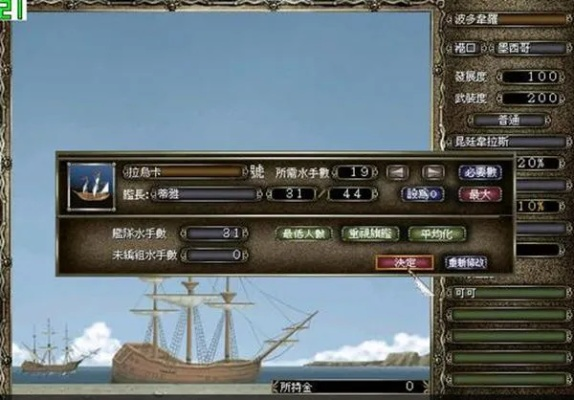 大航海时代4威力加强版下载终极指南，2026年实测Win11完美运行方案