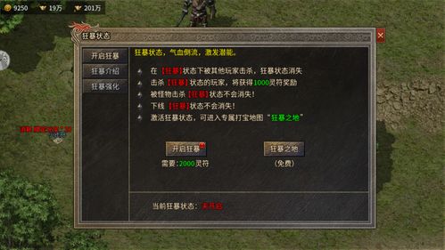 2026年传奇sf新开一秒服怎么找？骨灰级玩家揭秘高爆率神服筛选标准