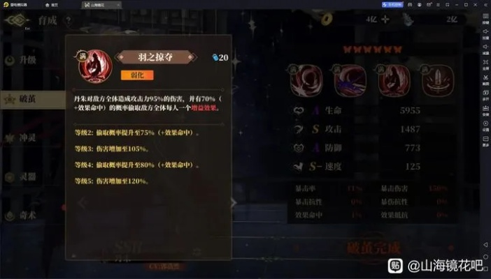 朱雀符伤害公式全解密，2026最新经脉搭配与实战伤害提升300%秘籍