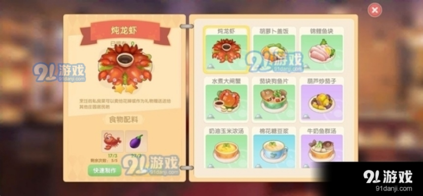 摩尔庄园炖龙虾绝密食谱，3步搞定高星料理，钓鱼点位+烹饪火候全公开