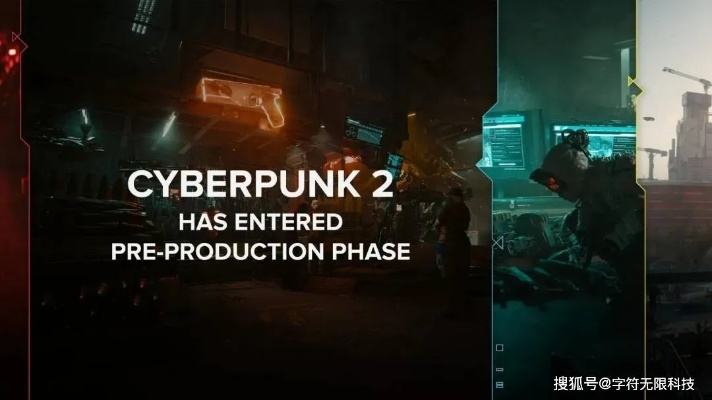 CDPR新作世界特征已明确定义，潜力几何？