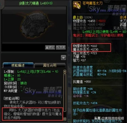 幻想神域太刀加点迷思，2026版本T0级输出流派的生存悖论