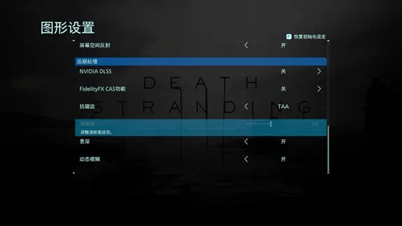 2026年PC性能优化超棒的死亡搁浅2,深度性能分析来了! 2026年PC性能优化超棒的死亡搁浅2,深度性能分析来了!