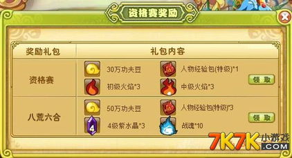 功夫派达人秀全机制拆解，从新手到高手的2026进阶指南