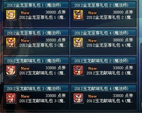 DNF2012夏日礼包绝版时装称号全解析，复古服玩家必看的性价比圣经