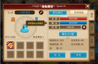 我的小傻瓜宠物养成全攻略，2026新手必看的7个隐藏机制与资源翻倍技巧