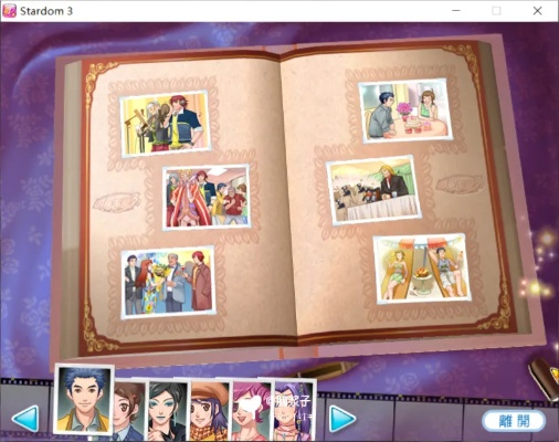 明星志愿3甜蜜乐章金皓薰隐藏剧情怎么触发？2026最新实测数据揭秘