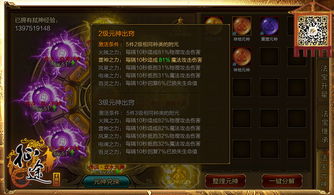 掌握龙息,神寂魔棋玩法,开启战局新星进阶之路 掌握龙息,神寂魔棋玩法,开启战局新星进阶之路