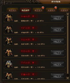 勇士的徽记速刷秘籍，2026最新战场兑换全攻略，解决你的所有困惑