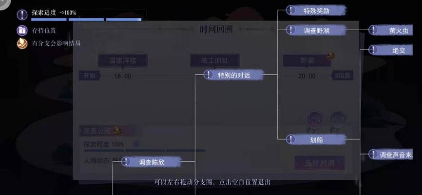 一、天命核心机制，好感度与剧情节点的双重博弈