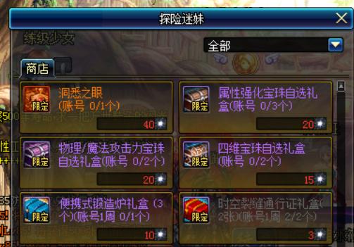 地下城强化武器技巧，2026最新成功率提升机制与+15实战指南